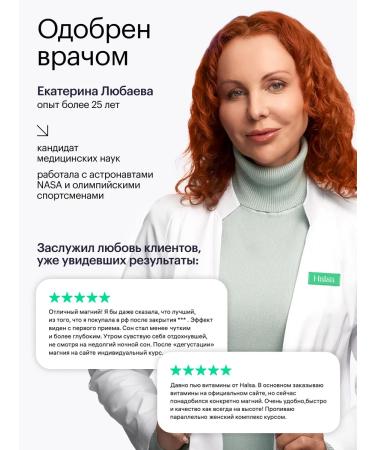 Halsa - personal vitamins Magnesium B6 citrate in capsules 600 mg 120 pcs - Buy Online on GoSupps.com