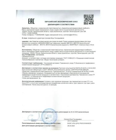 SNOW SEA Enzyme powder with algae for the face 75 ml - Buy Online on GoSupps.com