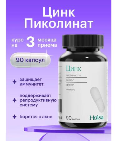 Halsa - personal vitamins Zinc picoline 122 mg in zinc 90 pcs