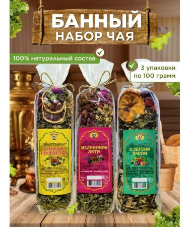 Teas of the Caucasus Gift set of herbal tea "for a bath and sauna"