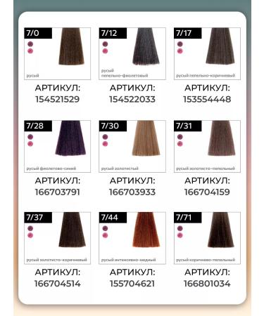 Ollin Professional Hair dye n-joy 7.30 blond golden - Buy Online on GoSupps.com