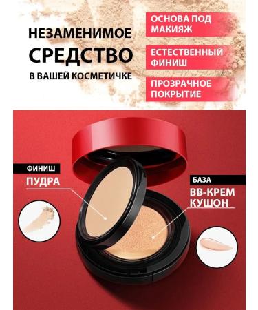 Lolocandy Set 2 in 1 tonal cream Kushon BB + powder - Buy Online on GoSupps.com