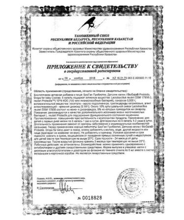 Bio Gaia Probiotic Biogaia drops from colic and constipation for children - Buy Online on GoSupps.com