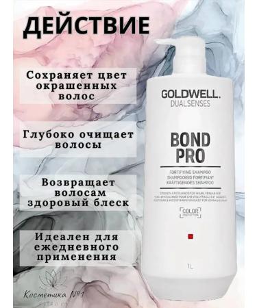 Goldwell Strengthening shampoo for weak and brittle hair 1000 ml - Buy Online on GoSupps.com