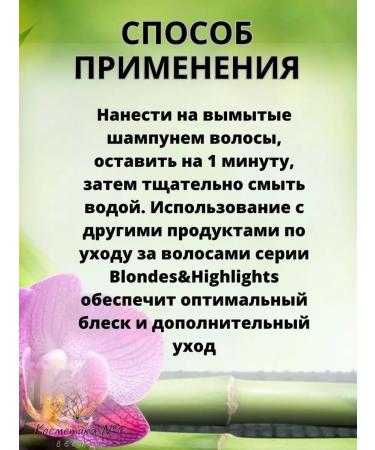 Goldwell Air conditioning for lightened and highlighted hair 1000 ml - Buy Online on GoSupps.com