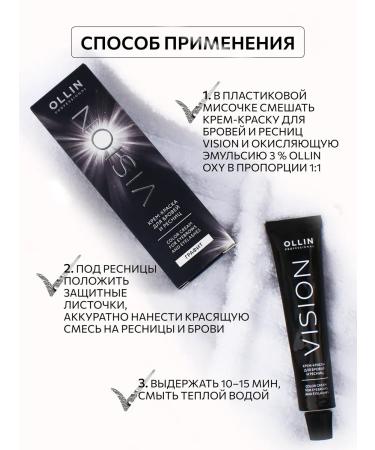 Ollin Professional OLLIN OLLIN Painting and eyelashes - Buy Online on GoSupps.com