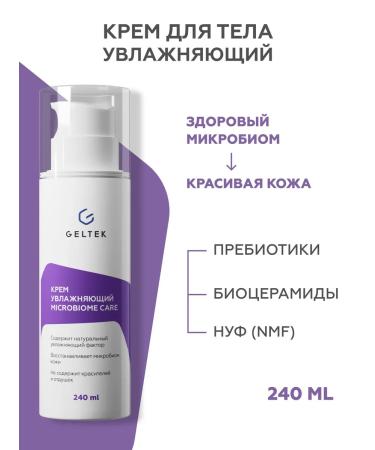 Geltek Cream for face and body moisturizing Microbiome Care 240 ml