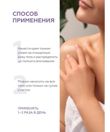 Geltek Cream for face and body moisturizing Microbiome Care 240 ml - Buy Online on GoSupps.com