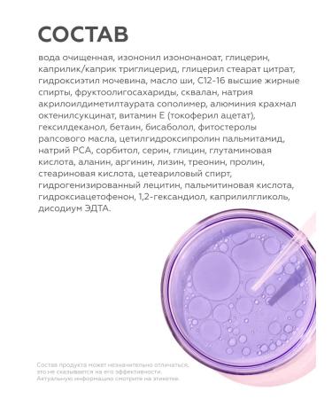 Geltek Cream for face and body moisturizing Microbiome Care 240 ml - Buy Online on GoSupps.com