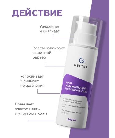 Geltek Cream for face and body moisturizing Microbiome Care 240 ml - Buy Online on GoSupps.com