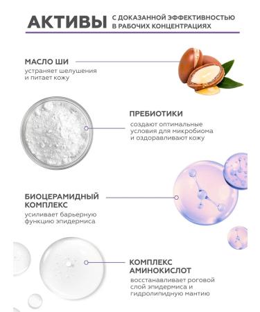 Geltek Cream for face and body moisturizing Microbiome Care 240 ml - Buy Online on GoSupps.com