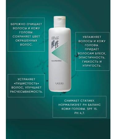 LebeL Pearl hair shampoo 4.7 400 ml - Buy Online on GoSupps.com