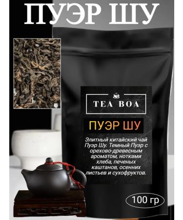 TEA BOA Puer Shu tea black large -leaf Chinese