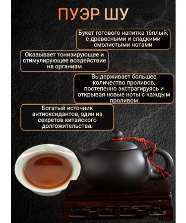 TEA BOA Puer Shu tea black large -leaf Chinese - Buy Online on GoSupps.com