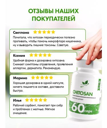 NaturalSupp Chitosan 500 mg detox 60 capsules - Buy Online on GoSupps.com
