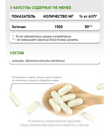 NaturalSupp Chitosan 500 mg detox 60 capsules - Buy Online on GoSupps.com