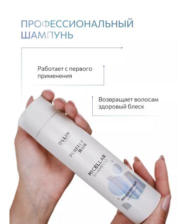 Ollin Professional Hair shampoo OLLIN Perfect HAIR Micellar 250ml - Buy Online on GoSupps.com