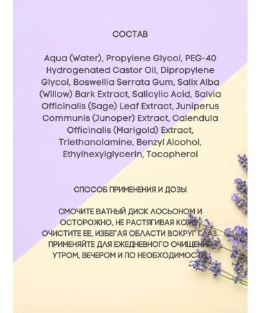 PROPELLER Acne with acne for oily skin without alcohol 2pcs*100ml - Buy Online on GoSupps.com