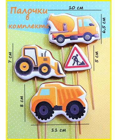 KATINPRYANIK Gingerbread gingerbread on a cake for a boy construction equipment - Buy Online on GoSupps.com