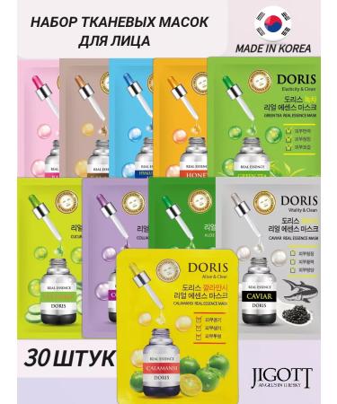 Doris Set of fabric facial masks