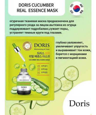 Doris Set of fabric facial masks - Buy Online on GoSupps.com