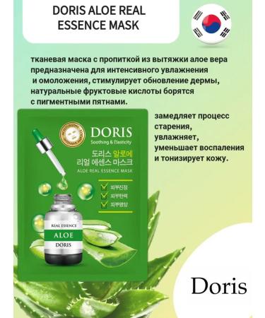 Doris Set of fabric facial masks - Buy Online on GoSupps.com