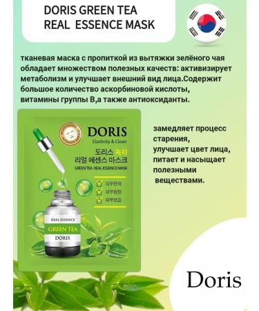 Doris Set of fabric facial masks - Buy Online on GoSupps.com