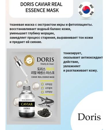 Doris Set of fabric facial masks - Buy Online on GoSupps.com