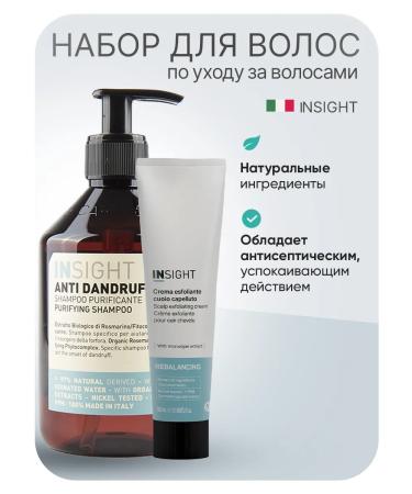 Insight Professional Professional recruitment for dandruff for oily hair