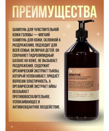 Insight Professional Professional set for dyed hair - Buy Online on GoSupps.com