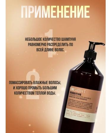 Insight Professional Professional set for dyed hair - Buy Online on GoSupps.com