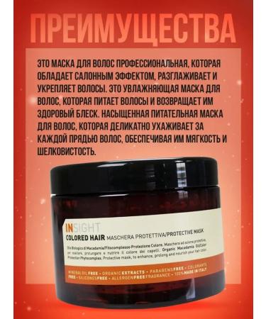 Insight Professional Professional set for dyed hair - Buy Online on GoSupps.com