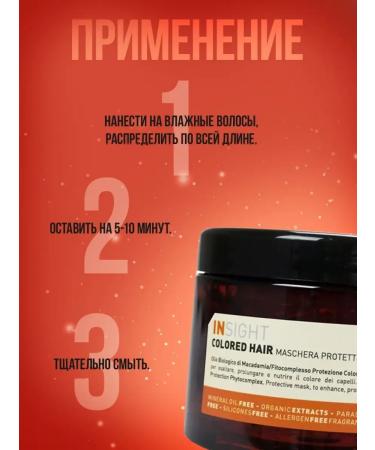 Insight Professional Professional set for dyed hair - Buy Online on GoSupps.com