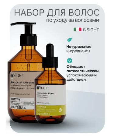 Insight Professional set against dandruff