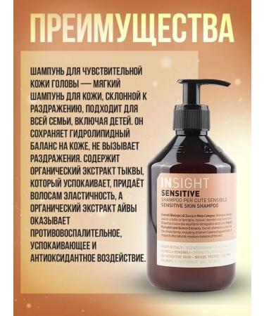 Insight Professional set against dandruff - Buy Online on GoSupps.com