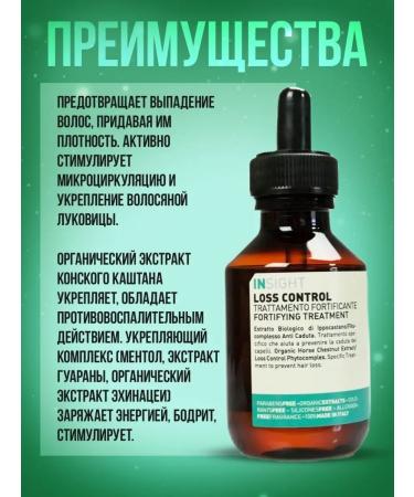 Insight Professional set against dandruff - Buy Online on GoSupps.com