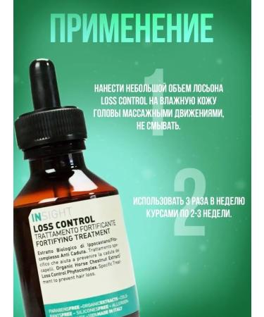 Insight Professional set against dandruff - Buy Online on GoSupps.com