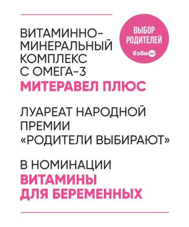 Miteravel Plus with omega-3 vitamins and minerals capsules - Buy Online on GoSupps.com