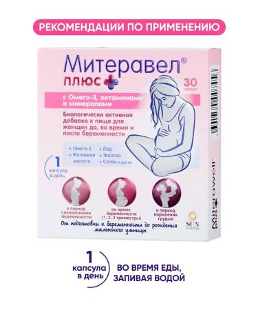 Miteravel Plus with omega-3 vitamins and minerals capsules - Buy Online on GoSupps.com