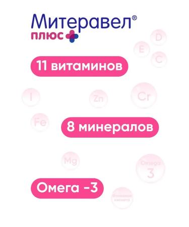 Miteravel Plus with omega-3 vitamins and minerals capsules - Buy Online on GoSupps.com