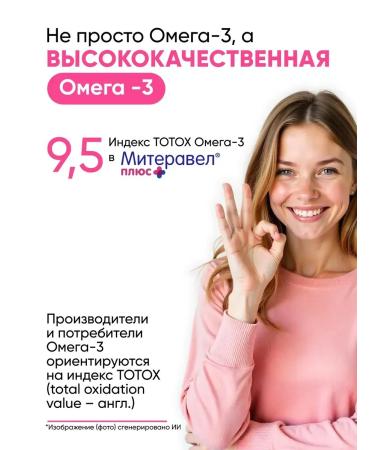 Miteravel Plus with omega-3 vitamins and minerals capsules - Buy Online on GoSupps.com