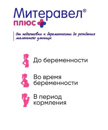 Miteravel Plus with omega-3 vitamins and minerals capsules - Buy Online on GoSupps.com