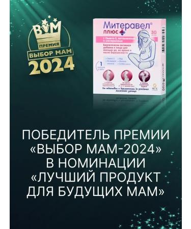 Miteravel Plus with omega-3 vitamins and minerals capsules - Buy Online on GoSupps.com