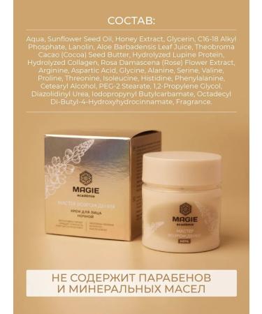 MAGIE ACADEMIE Face cream Night Master Renaissance - Buy Online on GoSupps.com