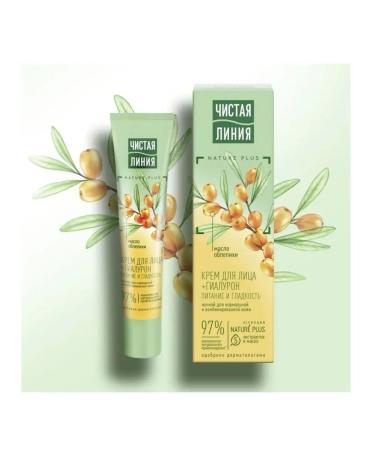 CLEAN LINE Night cream for normal and combined skin - Buy Online on GoSupps.com