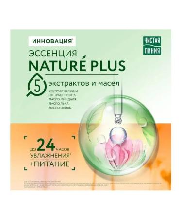 CLEAN LINE Night cream for normal and combined skin - Buy Online on GoSupps.com