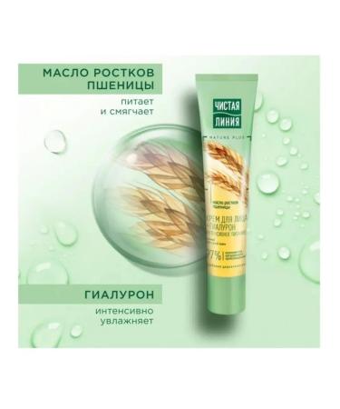 CLEAN LINE Facial cream is intense nutritious 40 ml 3 pcs - Buy Online on GoSupps.com