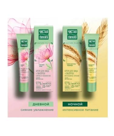 CLEAN LINE Facial cream is intense nutritious 40 ml 3 pcs - Buy Online on GoSupps.com