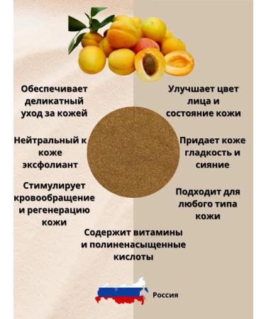 Beauty Manufactory Scrub (abrasive) apricot bone 100g - Buy Online on GoSupps.com