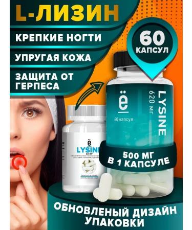 Yobaton Lizin vitamins for immunity and skin